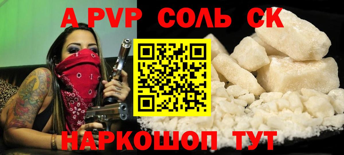 Чебоксары  Alpha PVP СК КРИС  Alfa_PVP VHQ  Alpha-PVP  магазин    Вход с VPN  A-PVP СК КРИС 