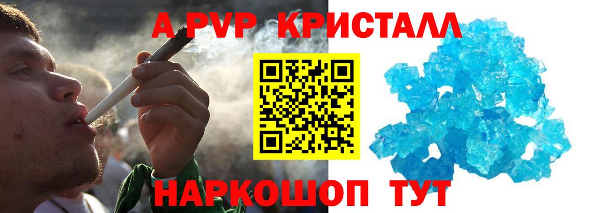 Альфа ПВП VHQ Чебоксары