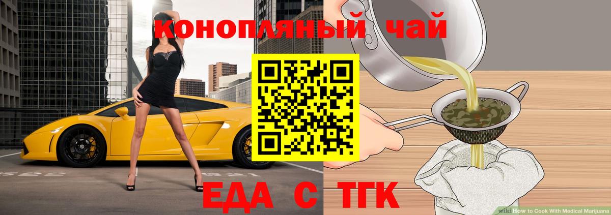 Cannafood конопля  Вход с VPN  Чебоксары 