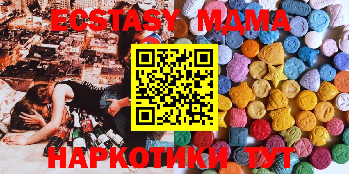 Чебоксары  Экстази MDMA  Вход с VPN 