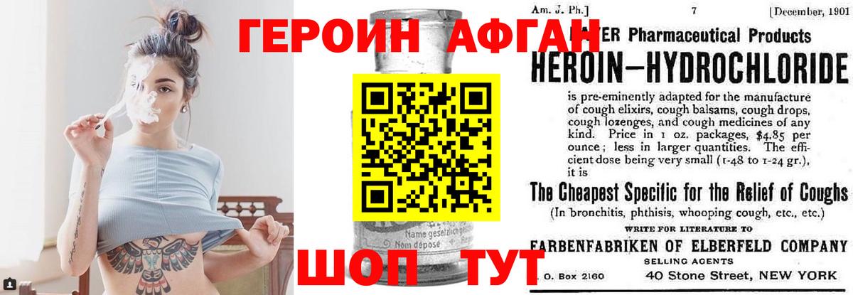Чебоксары  ГЕРОИН афганец  Вход с VPN 