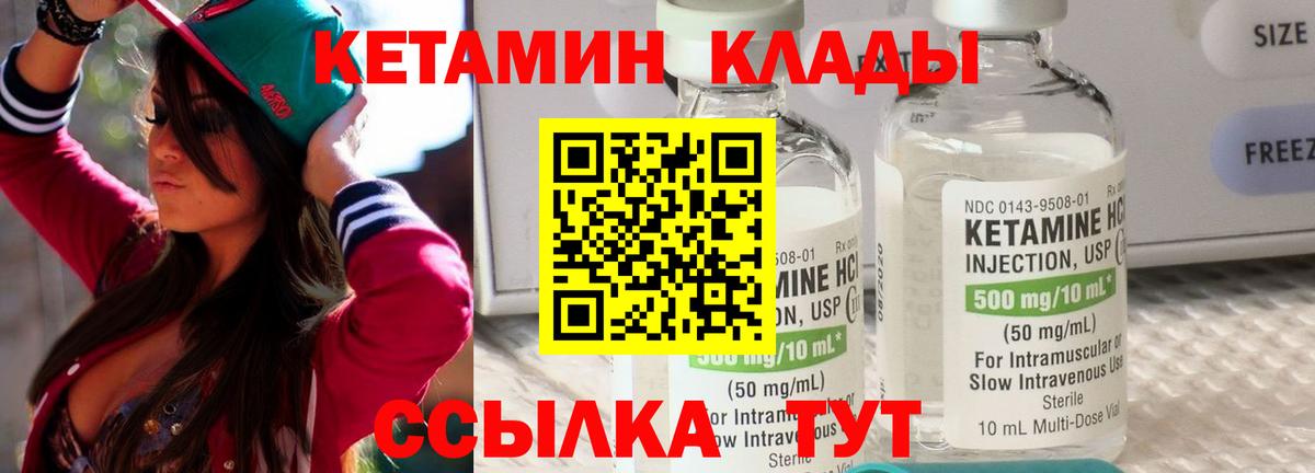 КЕТАМИН ketamine  КЕТАМИН ketamine  Вход с VPN  Чебоксары 
