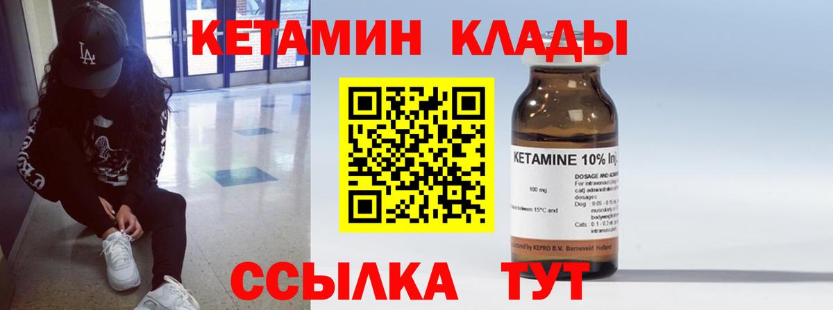 Кетамин ketamine Чебоксары