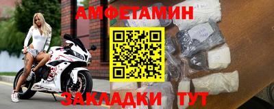 амфетамин Краснокаменск