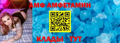 амф Краснодар