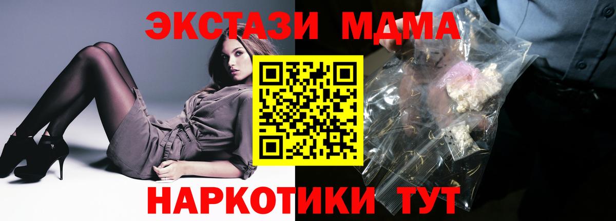 MDMA кристаллы  MDMA  Вход с VPN  Чебоксары  МДМА молли 