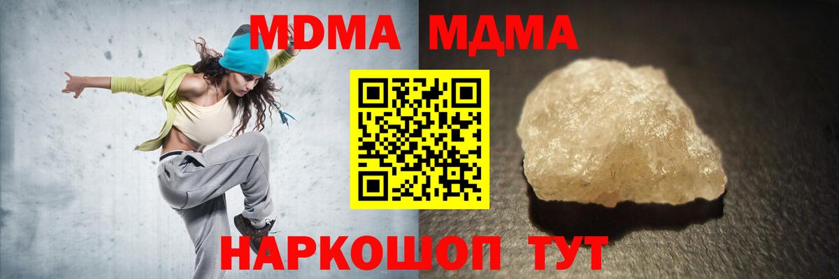 MDMA Molly Чебоксары