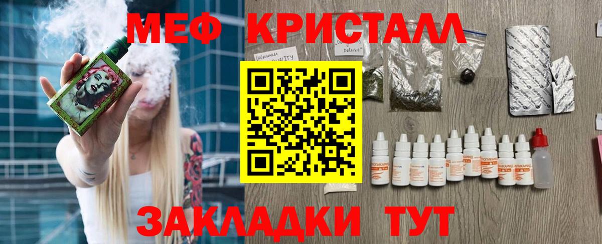 Меф мука  МЕФ  Чебоксары  Меф мука  Вход с VPN 