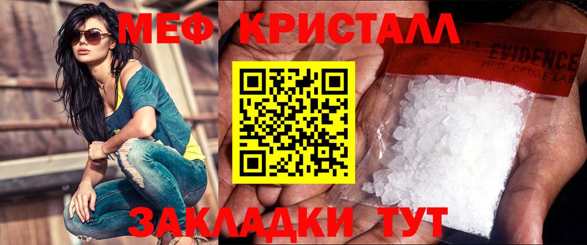 Меф мяу мяу кристаллы Чебоксары