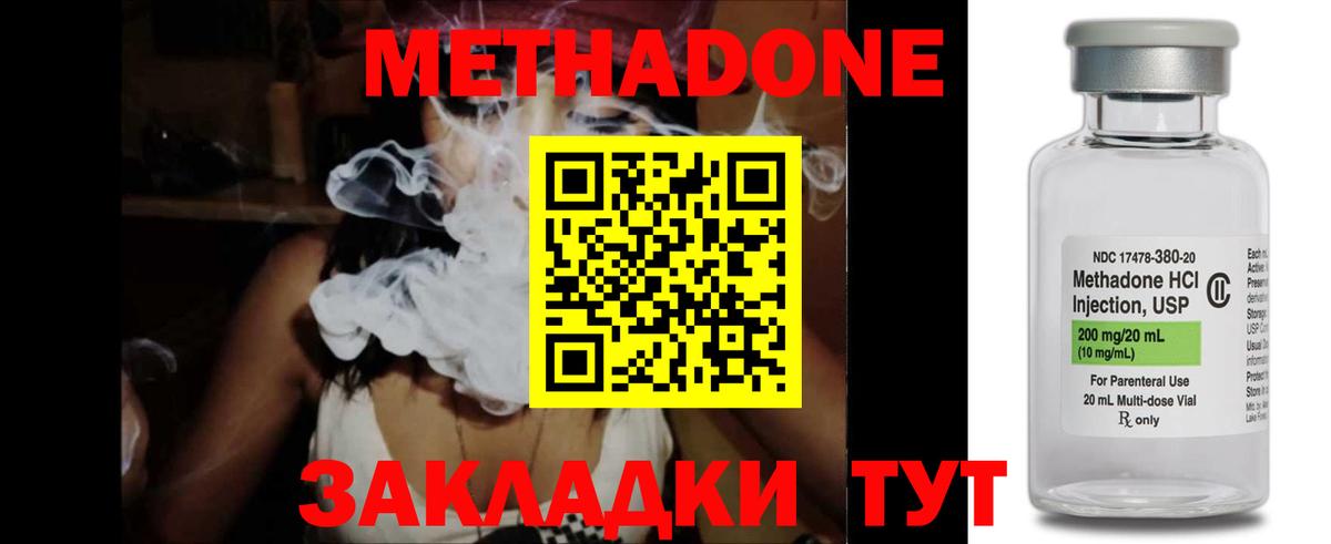Метадон кристалл  Вход с VPN  МЕГА онион  Метадон белоснежный  Чебоксары 