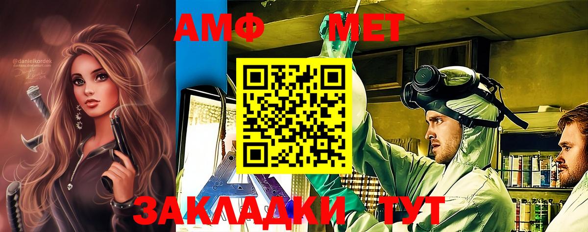 Первитин Декстрометамфетамин 99.9%  Вход с VPN  Чебоксары 