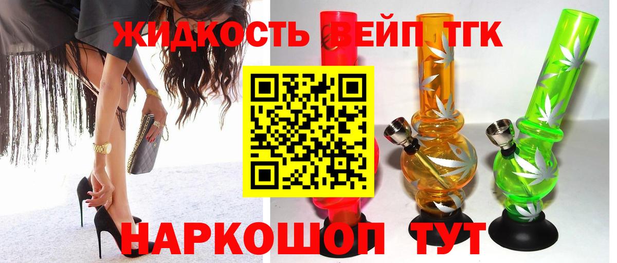 Дистиллят ТГК вейп Чебоксары